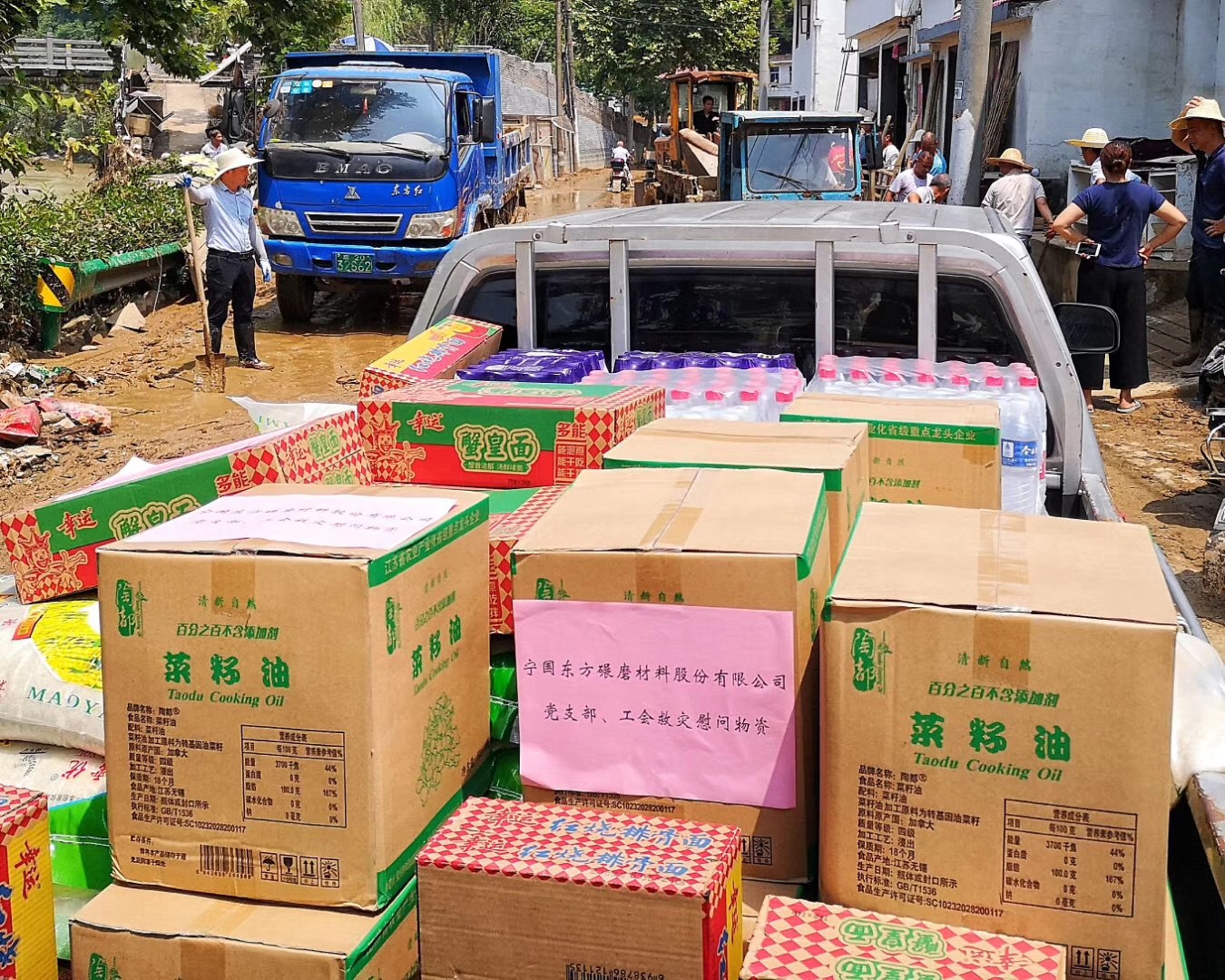 The Party branch and trade union of the company organized activities to send sympathy to the disaster area