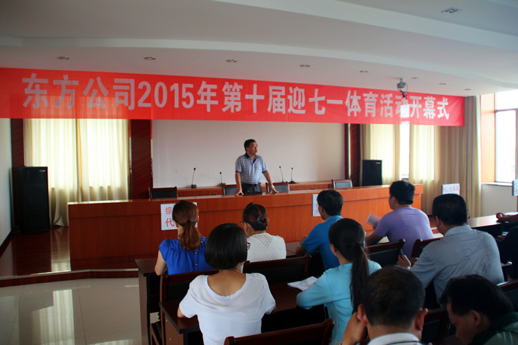 On the eve of July 1, the company held a variety of cultural and sports activities