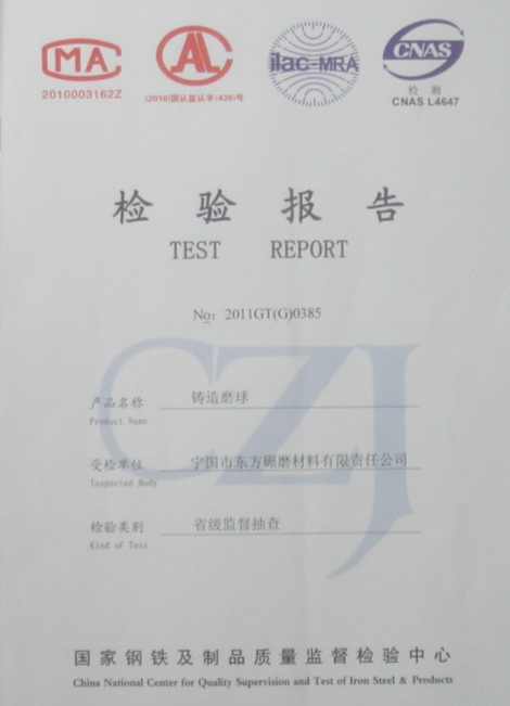 我公司产品在省级监督抽查中检验合格