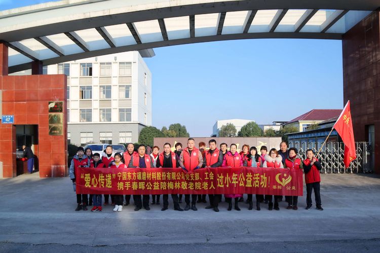 The Party branch of Dongfang mill and the trade union join hands with Chunhui public welfare to carry out activities of sympathy for the elderly