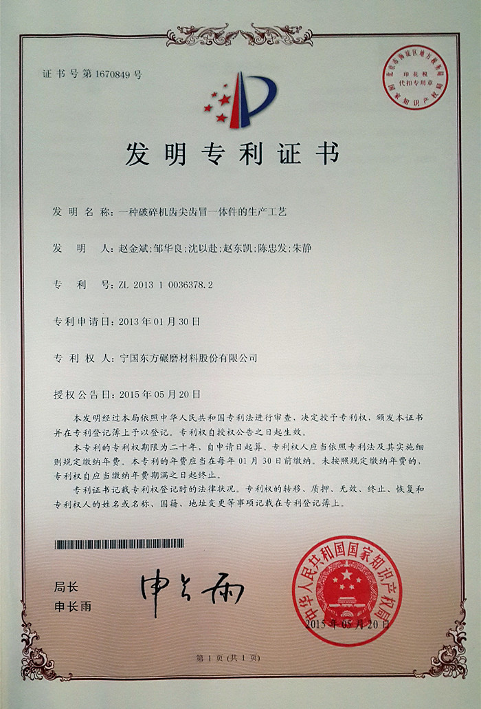 Two invention patents of our company have been authorized